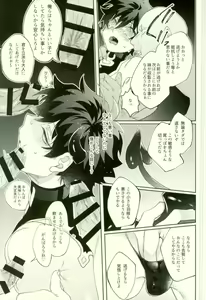 Page 4 of Muma Leo-kun ni Sukebe suru Hanashi - preview thumbnail