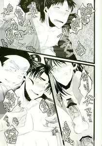 Page 12 of Itadakimasu! - preview thumbnail