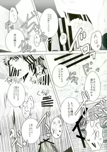 Page 26 of Itadakimasu! - preview thumbnail