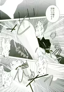 Page 29 of Itadakimasu! - preview thumbnail