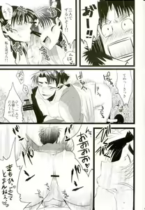 Page 8 of Itadakimasu! - preview thumbnail