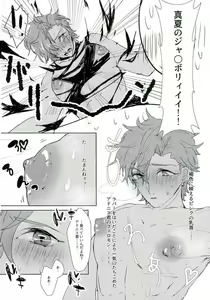 Page 11 of レストラン 背徳の孤城 - preview thumbnail