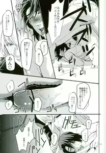 Page 13 of Rei no Gotoku NEXT ni Yotte Kanashibari ni Atta Oji-san ga Moteasobareru Hanashi - preview thumbnail