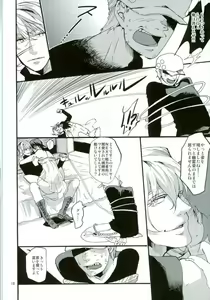 Page 16 of Rei no Gotoku NEXT ni Yotte Kanashibari ni Atta Oji-san ga Moteasobareru Hanashi - preview thumbnail