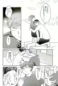 Page 6 of Yumeno Sensei ga Karada o Yurushita Masani Sono Toki - preview thumbnail
