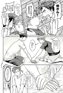 Page 8 of Yumeno Sensei ga Karada o Yurushita Masani Sono Toki - preview thumbnail