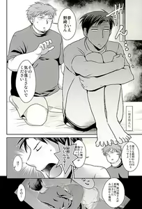 Page 10 of Yumeno Sensei ga Karada o Yurushita Masani Sono Toki - preview thumbnail