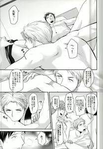Page 16 of Gekkan BL Nozaki-kun - preview thumbnail