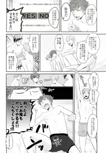 Page 5 of Gekkan BL Nozaki-kun - preview thumbnail