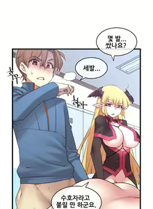 Page 1001 of Master in My Dreams Ch.90-137 - preview thumbnail