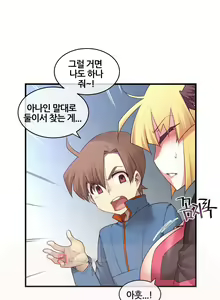 Page 1011 of Master in My Dreams Ch.90-137 - preview thumbnail
