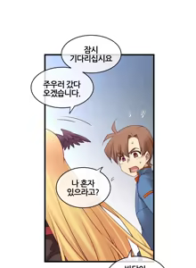 Page 1014 of Master in My Dreams Ch.90-137 - preview thumbnail