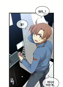 Page 1016 of Master in My Dreams Ch.90-137 - preview thumbnail