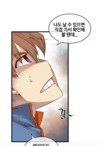 Page 1017 of Master in My Dreams Ch.90-137 - preview thumbnail