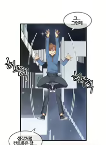 Page 1019 of Master in My Dreams Ch.90-137 - preview thumbnail