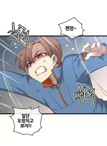 Page 1021 of Master in My Dreams Ch.90-137 - preview thumbnail