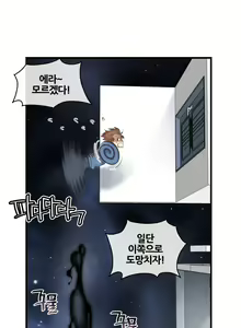 Page 1023 of Master in My Dreams Ch.90-137 - preview thumbnail