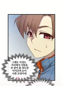 Page 1033 of Master in My Dreams Ch.90-137 - preview thumbnail