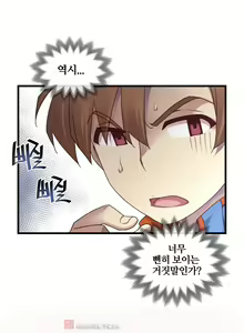 Page 1035 of Master in My Dreams Ch.90-137 - preview thumbnail