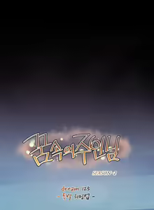 Page 1041 of Master in My Dreams Ch.90-137 - preview thumbnail