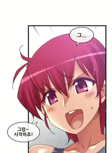 Page 1042 of Master in My Dreams Ch.90-137 - preview thumbnail