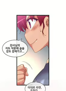 Page 1043 of Master in My Dreams Ch.90-137 - preview thumbnail