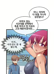 Page 1047 of Master in My Dreams Ch.90-137 - preview thumbnail