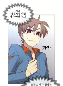 Page 1048 of Master in My Dreams Ch.90-137 - preview thumbnail