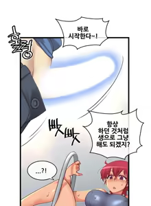Page 1053 of Master in My Dreams Ch.90-137 - preview thumbnail