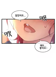 Page 1055 of Master in My Dreams Ch.90-137 - preview thumbnail