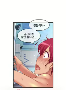 Page 1059 of Master in My Dreams Ch.90-137 - preview thumbnail