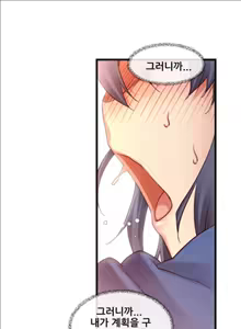 Page 106 of Master in My Dreams Ch.90-137 - preview thumbnail