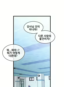 Page 1064 of Master in My Dreams Ch.90-137 - preview thumbnail
