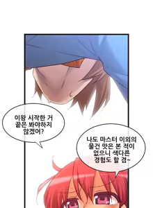 Page 1067 of Master in My Dreams Ch.90-137 - preview thumbnail