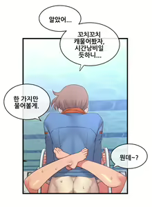 Page 1069 of Master in My Dreams Ch.90-137 - preview thumbnail