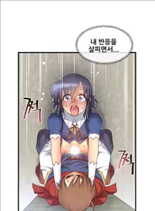 Page 107 of Master in My Dreams Ch.90-137 - preview thumbnail