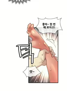 Page 1076 of Master in My Dreams Ch.90-137 - preview thumbnail