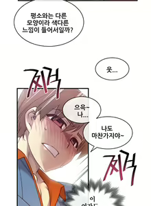 Page 1078 of Master in My Dreams Ch.90-137 - preview thumbnail