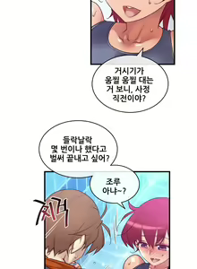 Page 1079 of Master in My Dreams Ch.90-137 - preview thumbnail