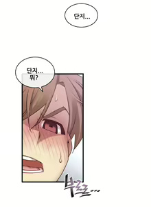 Page 1085 of Master in My Dreams Ch.90-137 - preview thumbnail