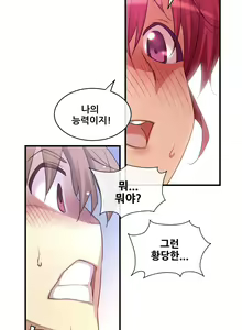 Page 1086 of Master in My Dreams Ch.90-137 - preview thumbnail