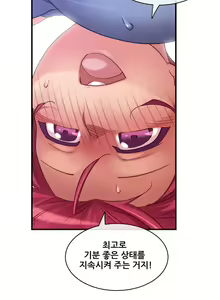 Page 1087 of Master in My Dreams Ch.90-137 - preview thumbnail