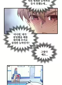 Page 1090 of Master in My Dreams Ch.90-137 - preview thumbnail