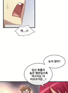 Page 1091 of Master in My Dreams Ch.90-137 - preview thumbnail