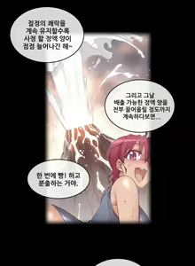 Page 1095 of Master in My Dreams Ch.90-137 - preview thumbnail