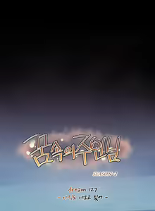 Page 1096 of Master in My Dreams Ch.90-137 - preview thumbnail