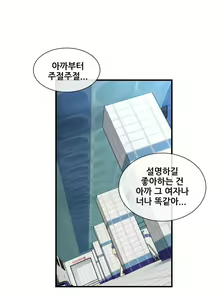 Page 1097 of Master in My Dreams Ch.90-137 - preview thumbnail