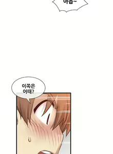 Page 1100 of Master in My Dreams Ch.90-137 - preview thumbnail