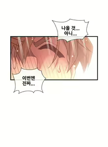 Page 1107 of Master in My Dreams Ch.90-137 - preview thumbnail
