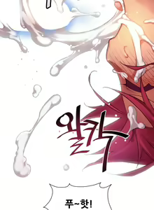 Page 1110 of Master in My Dreams Ch.90-137 - preview thumbnail